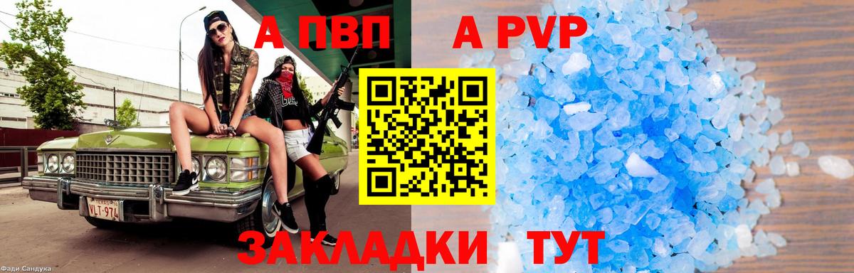 APVP мука Костомукша