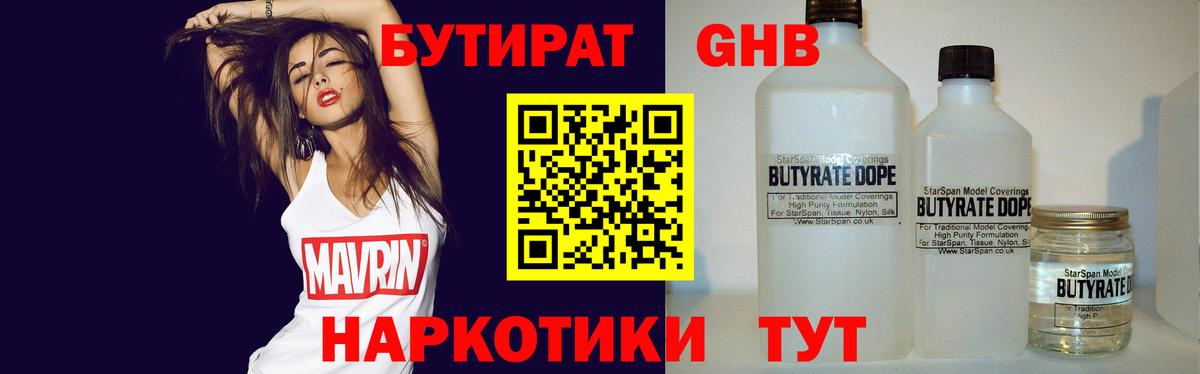 БУТИРАТ BDO Костомукша