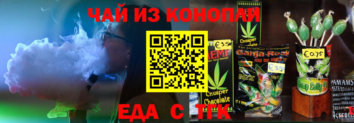Костомукша  Печенье с ТГК конопля  Вход с VPN 