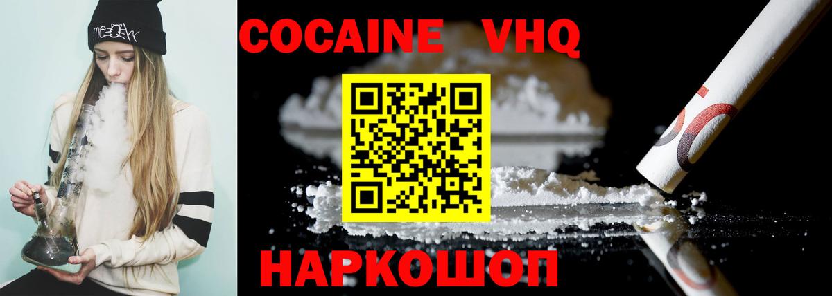 Кокаин Fish Scale Костомукша