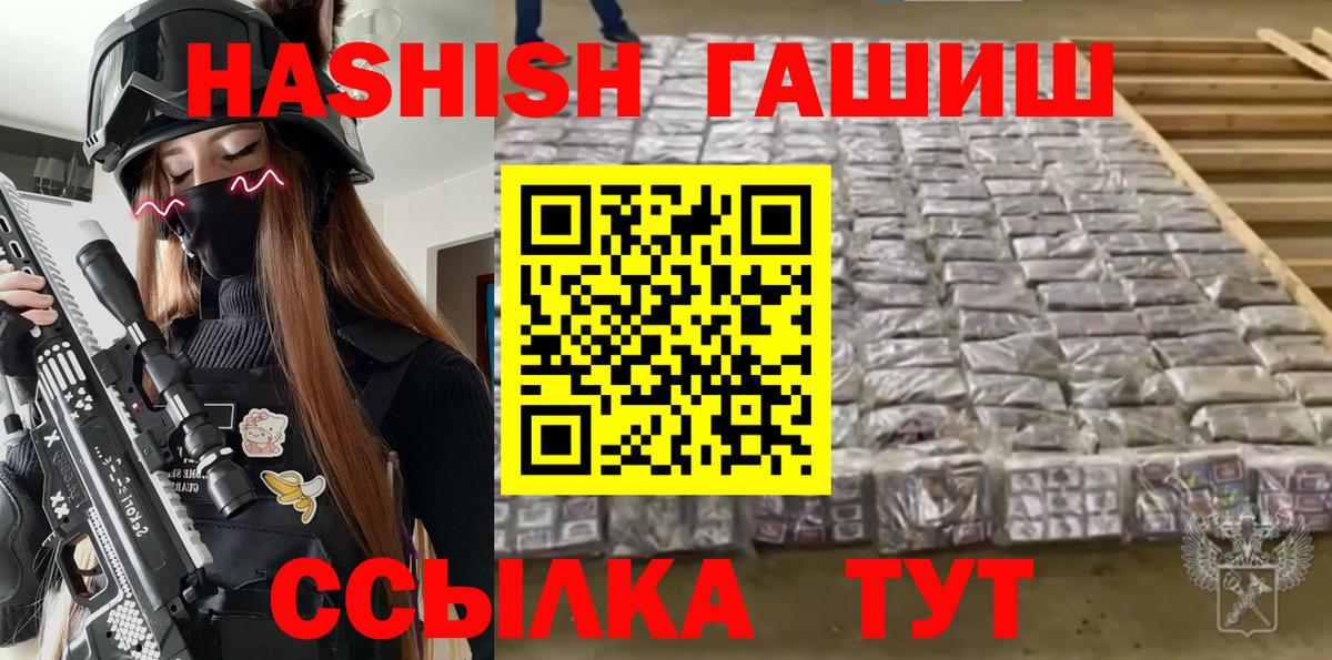 ГАШ гашик  Гашиш гашик  Вход с VPN  Костомукша 