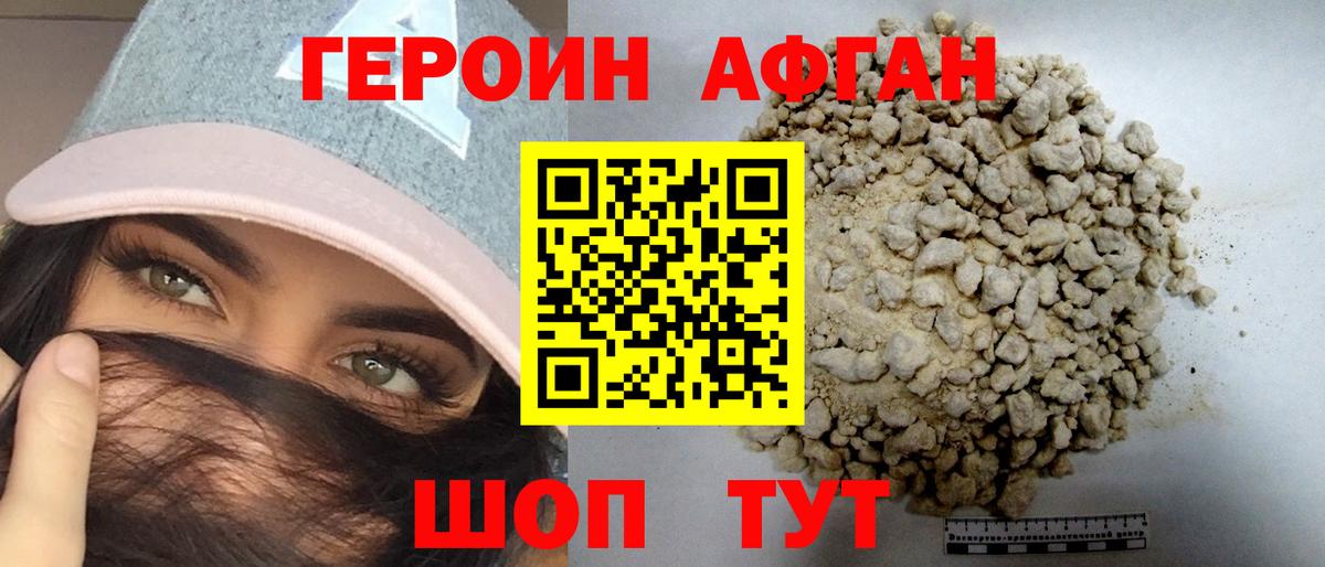 Костомукша  Героин афганец  Героин  Вход с VPN 