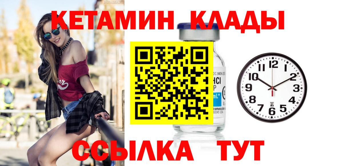 Кетамин VHQ Костомукша