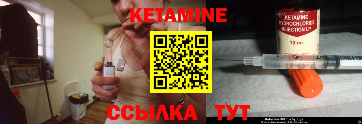 КЕТАМИН ketamine  Вход с VPN  Костомукша  КЕТАМИН ketamine 