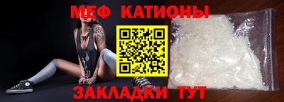 мяу мяу кристалл Комсомольск-на-Амуре