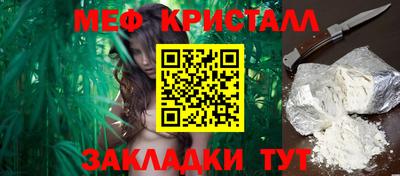 мяу мяу кристалл Комсомольск-на-Амуре