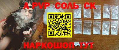 а пвп мука Кинель