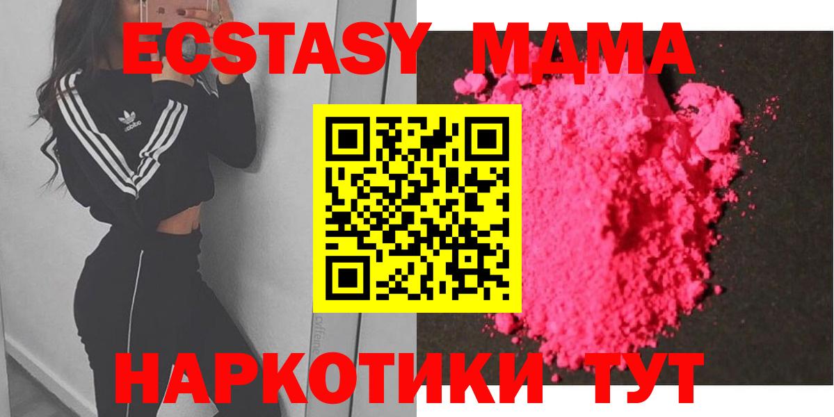 MDMA кристаллы Костомукша
