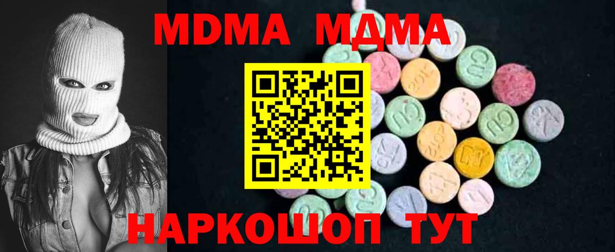 Костомукша  МДМА  Вход с VPN  МДМА Molly  MDMA VHQ 