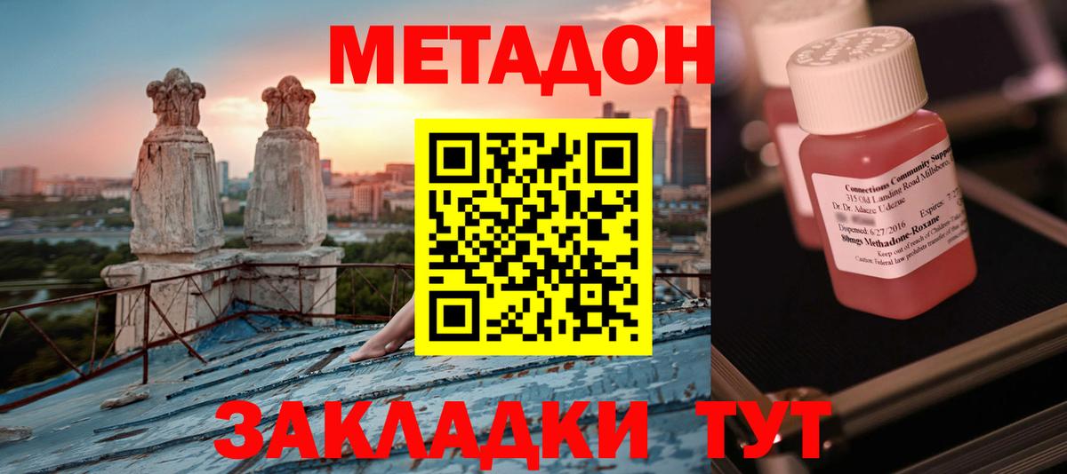 гидра ONION  Вход с VPN  Костомукша  МЕТАДОН кристалл  МЕТАДОН мёд 