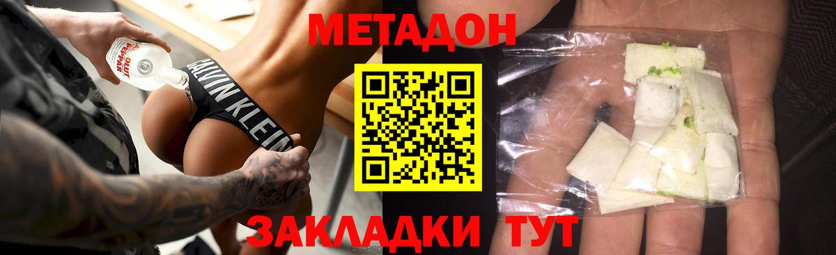 МЕТАДОН мёд Костомукша