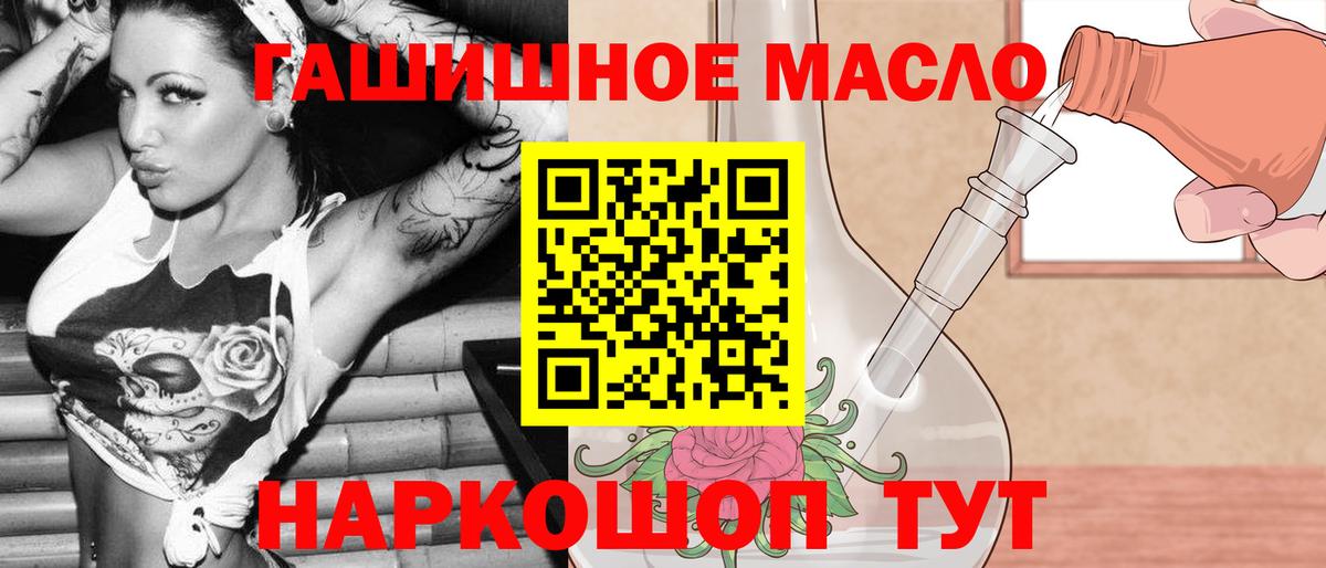 Костомукша  Дистиллят ТГК жижа  кракен маркетплейс  ТГК гашишное масло  Вход с VPN 