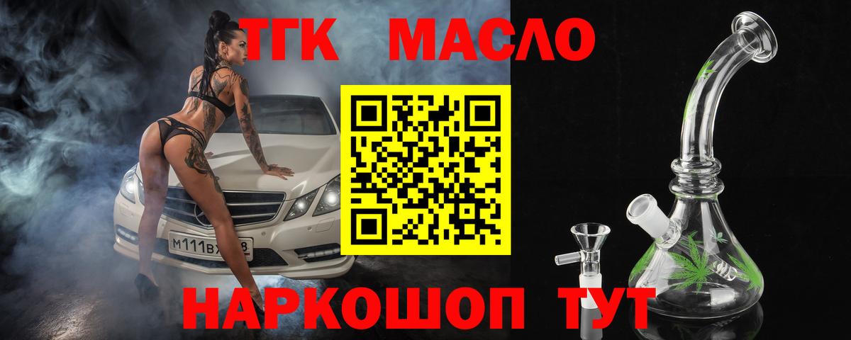 ТГК вейп с тгк Костомукша